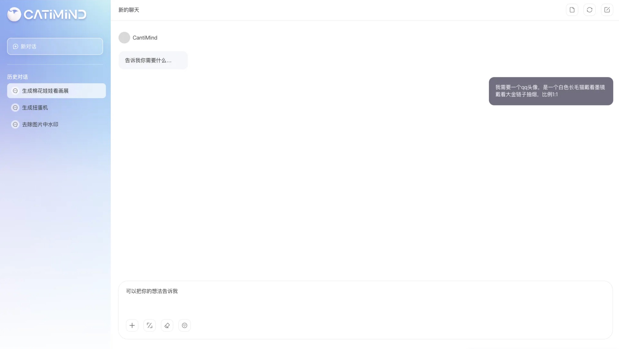Catimind/神经猫 截图 3