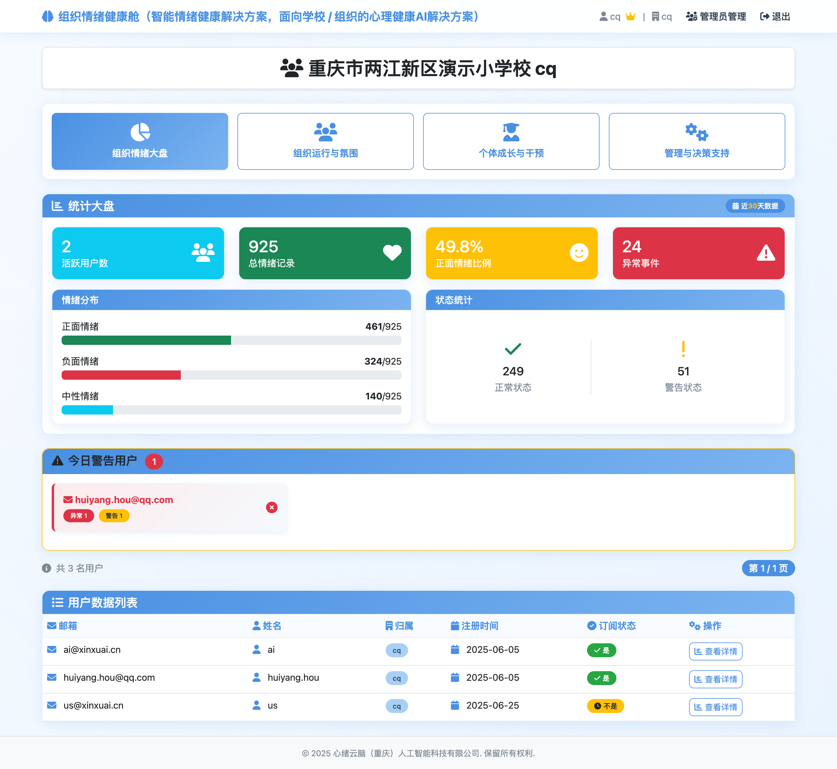灵熙·Lingxi AI（心绪云脑） 截图 7