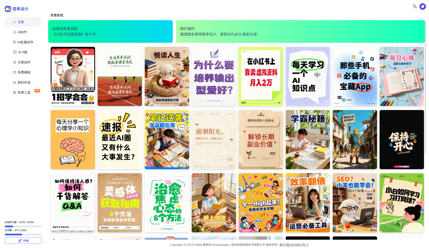 简单设计 截图 1