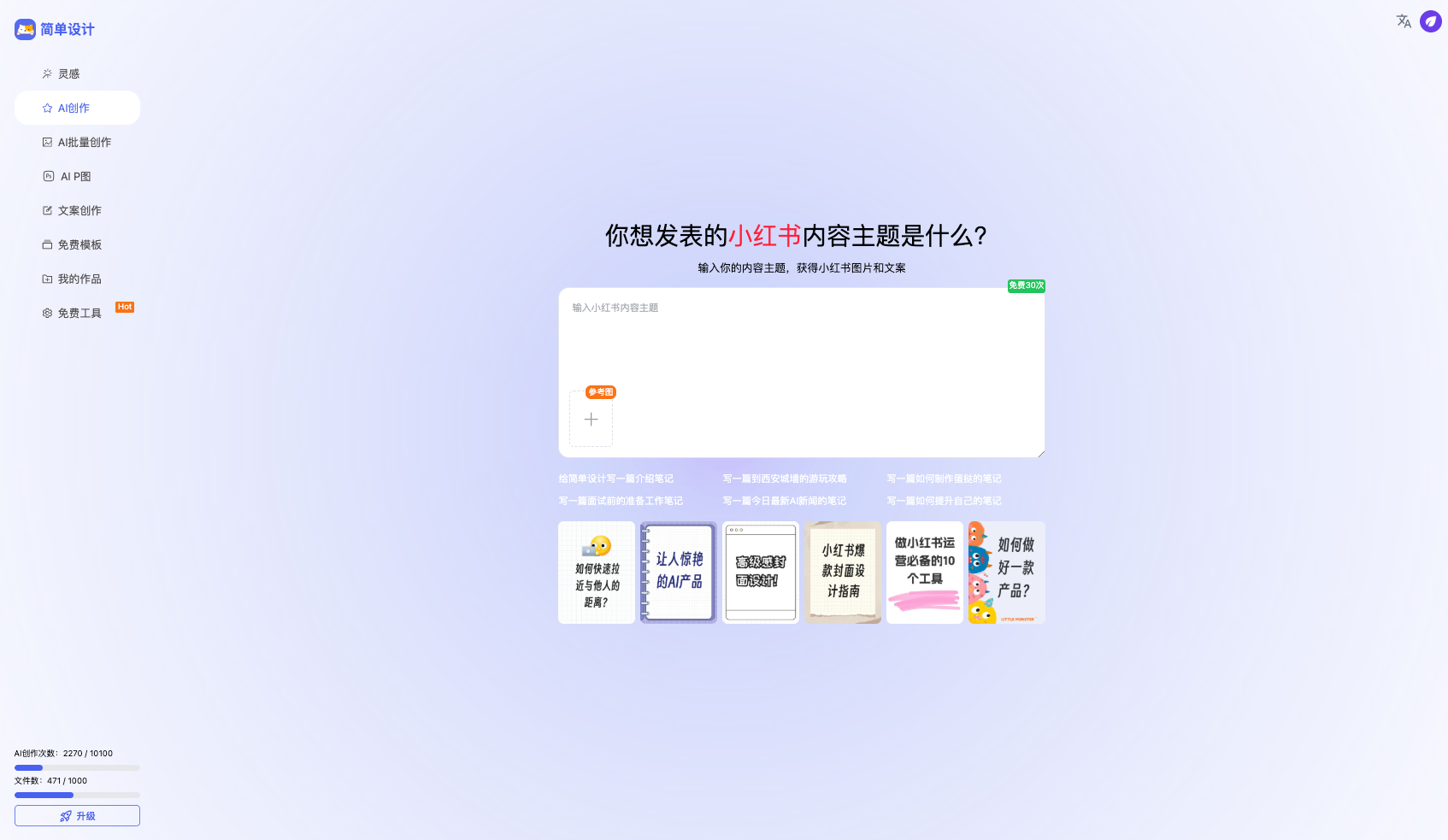 简单设计 截图 3