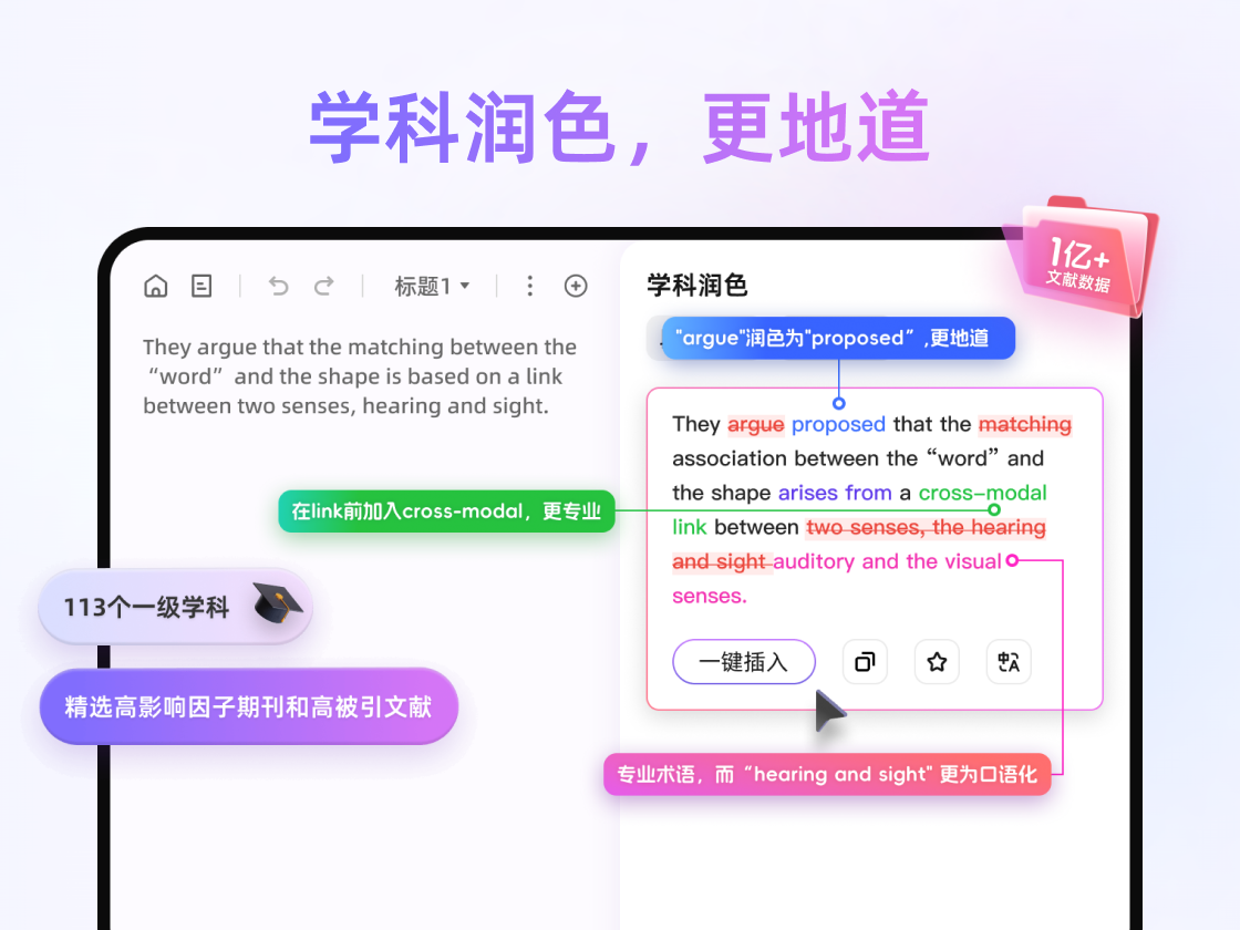 笔目鱼英文论文写作器 截图 6