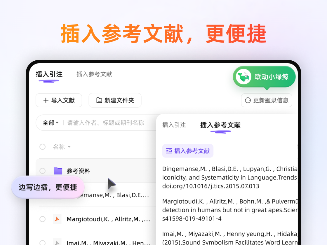 笔目鱼英文论文写作器 截图 5